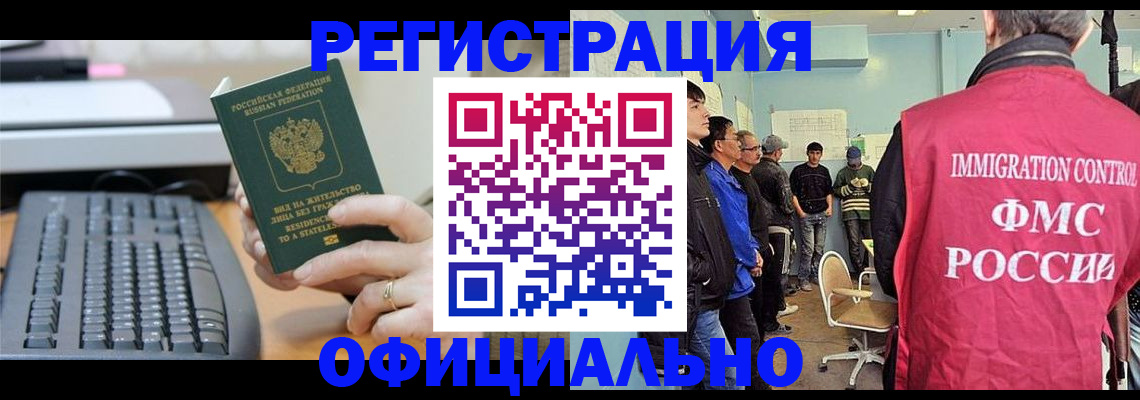 прописка ребенка в Чулыме