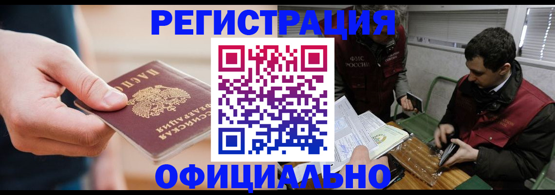 прописка паспорт в Чулыме