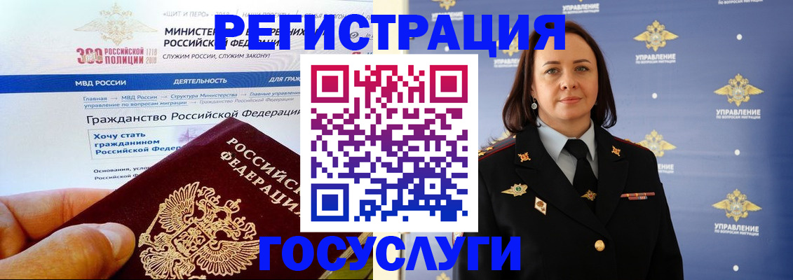 прописка для работы в Чулыме