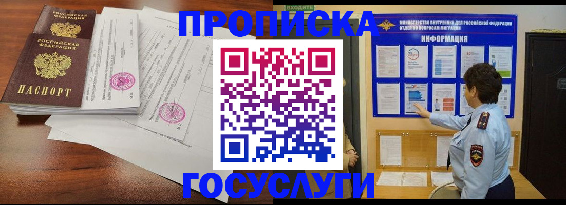 временная регистрация поиск в Чулыме